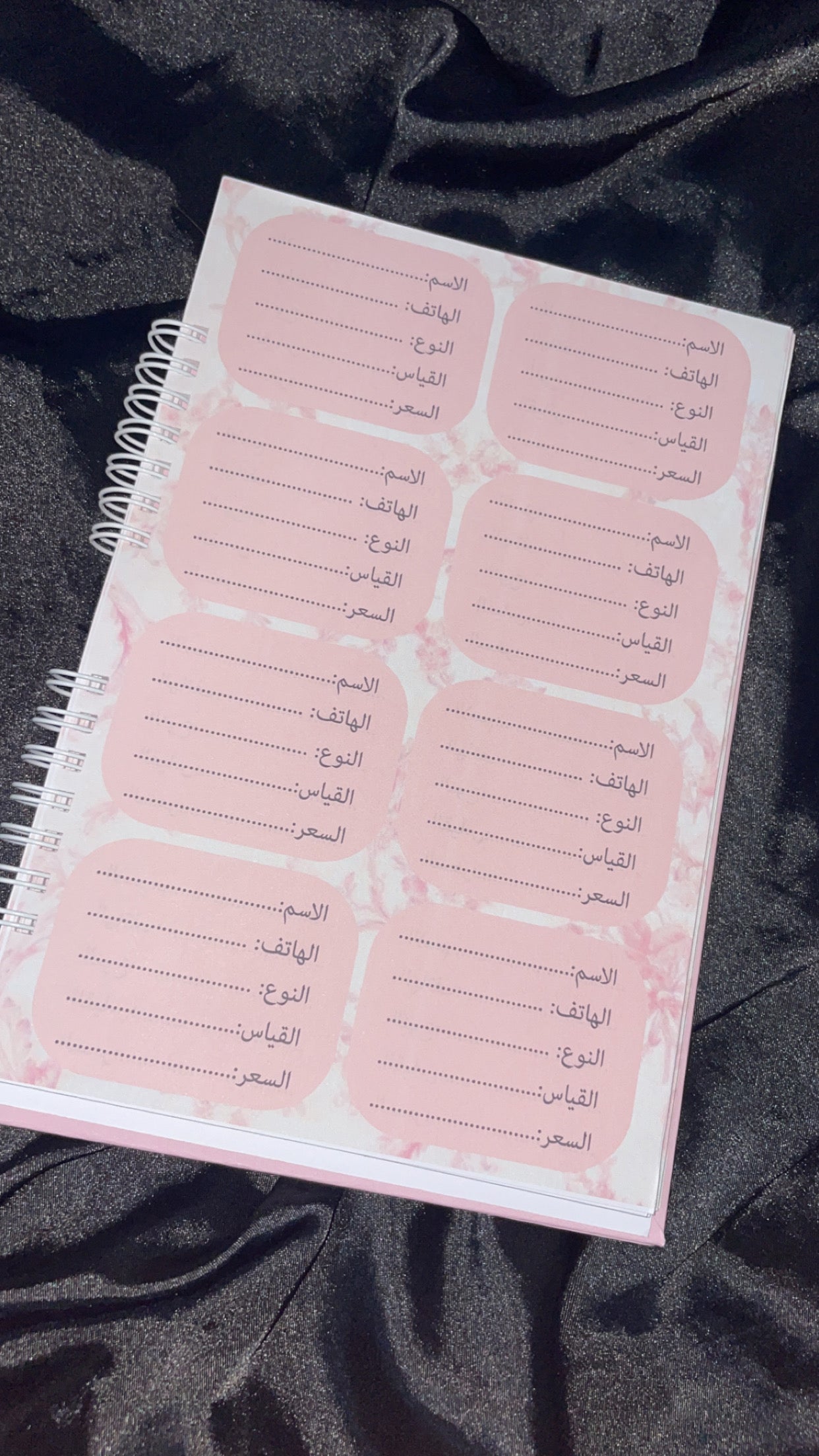 منظم الطلبيات