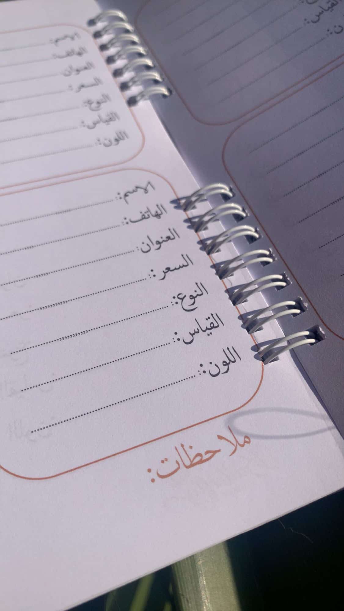 منظم الطلبيات